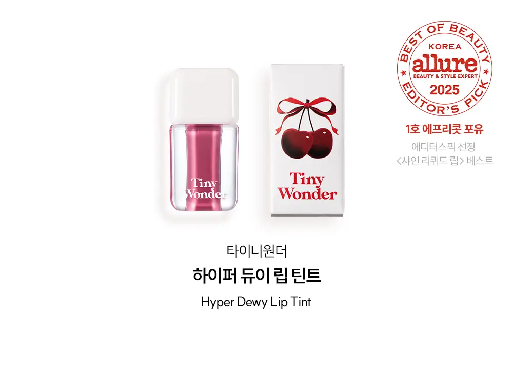 [다윤쌤 공동개발] 타이니원더 하이퍼 듀이 립 틴트 3.4g 6종 상세페이지 5